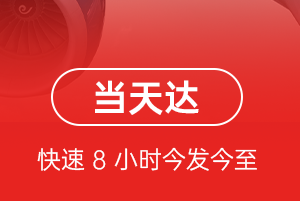 拉萨航空快运航空货运公司【机场