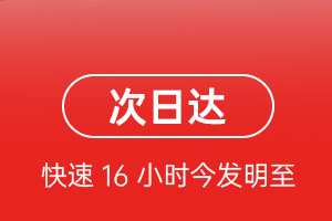 拉萨航空快运航空货运 航空货运